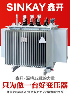 s11-m200kva400kw630千瓦10kv380全铜油浸式电力大功率三相变压器