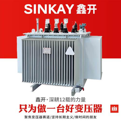 s11-m200kva400kw630千瓦10kv380全铜油浸式电力大功率三相变压器