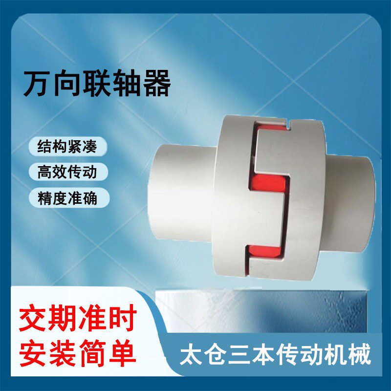 小型十字万向联轴器弹性伺服电机丝杆ML型梅花型弹性联轴器传动轴