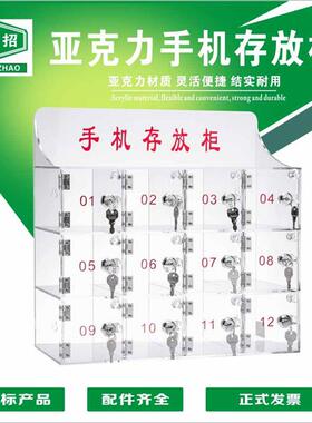 存手机放柜F9T57J88透亚克力壁挂保管收纳盒保存箱工人员工箱储明