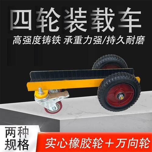 玻璃搬运推车装载车万向轮手推车石材瓷砖门窗槽钢实心铸铁车
