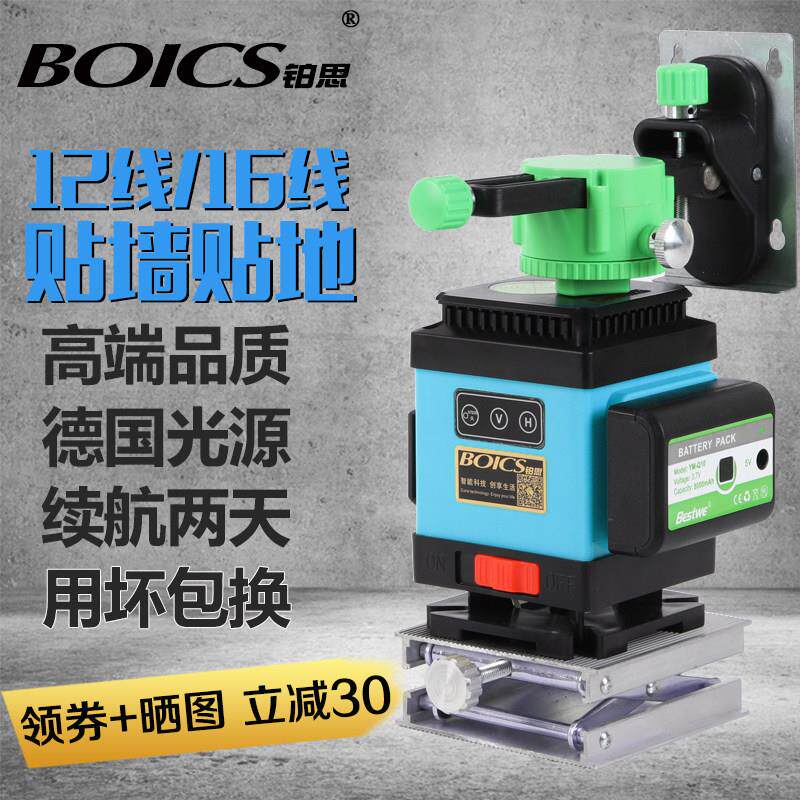 3D水平仪绿光红外线高精度强光细线12线贴墙仪自动调平墙地一体机