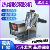 手推热熔胶滚胶机手持包装 礼盒压敏胶纸箱封边机颗粒双面胶涂胶机