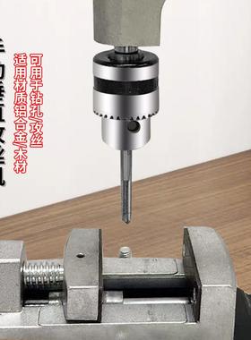 探手动垂15507直攻机攻长牙小型手持可调丝锥扳手台式绞丝手加棘