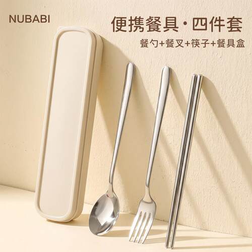 NUBABI学生便携餐具高颜值不锈钢筷子勺子叉子四件套家用勺筷套装