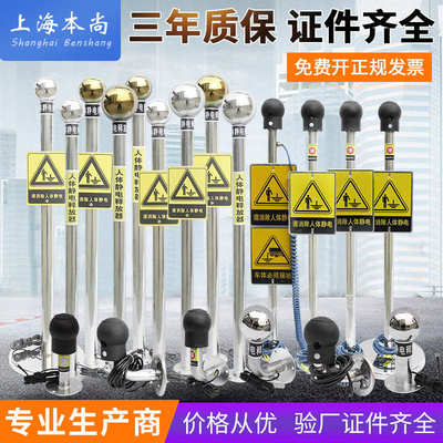 人体静电释放器工业304不锈钢消除仪柱球触摸式移动式静电释放桩
