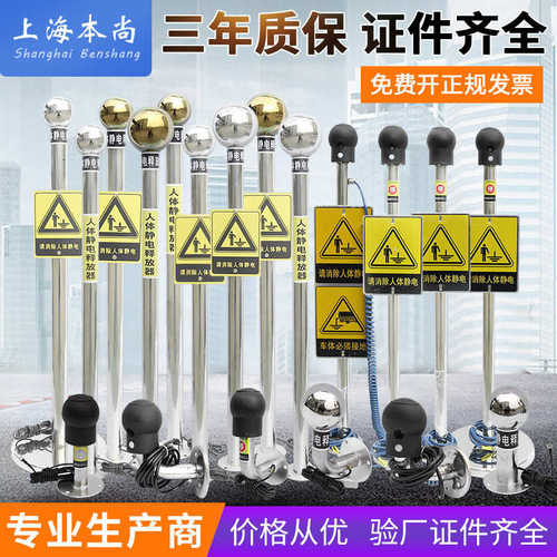 人体静电释放器工业304不锈钢消除仪柱球触摸式移动式静电释放桩
