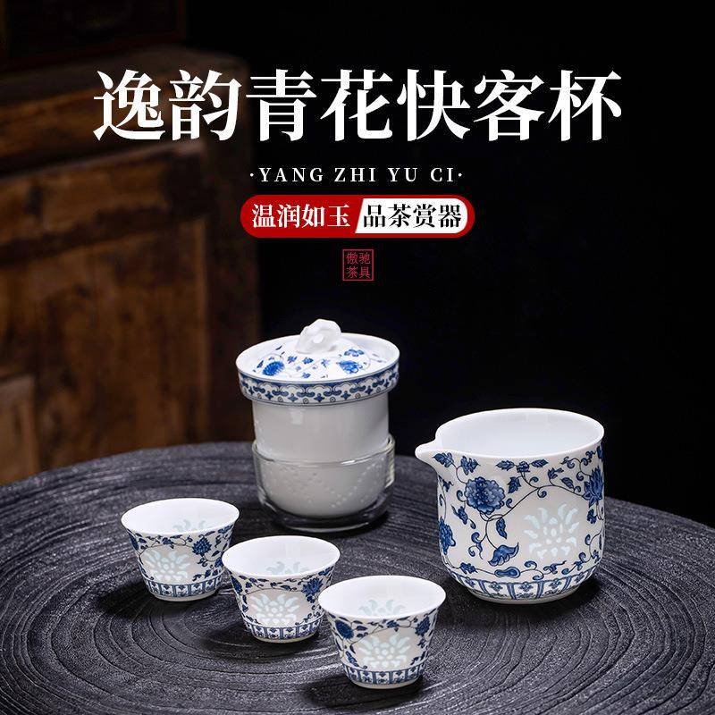 德化白瓷青花玲珑快客杯户外出差便携易收纳旅行茶具一件