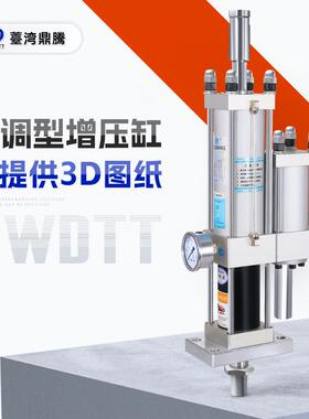 气液增压缸1T/3T/5T/10T/20T可调型增压缸非标可订鞋机气动缸