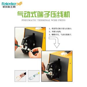 菲尔科FEK-90L气动压线钳非绝缘端头6-95平方端子压线机压接工具