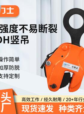 跨境钢板起重吊钳CDH竖吊2T3T5吨模锻链条油桶钳组合CDH竖吊