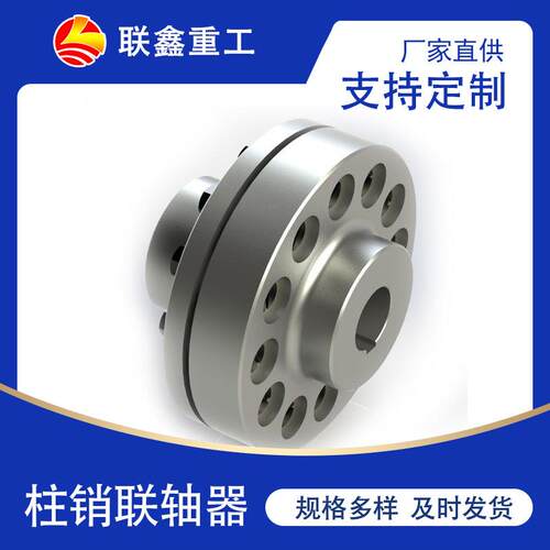 联鑫LT弹性套柱销弹性连轴器离心式压缩机用联轴器
