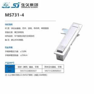 子臣生久柜鎖門(mén)鎖MS731 4亞光平面鎖拉桿鎖連桿鎖機(jī)箱鎖配電柜鎖M