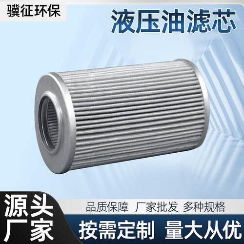 CH050P25A液压油滤芯光伏发电过滤器钢厂用不锈钢液压油滤芯