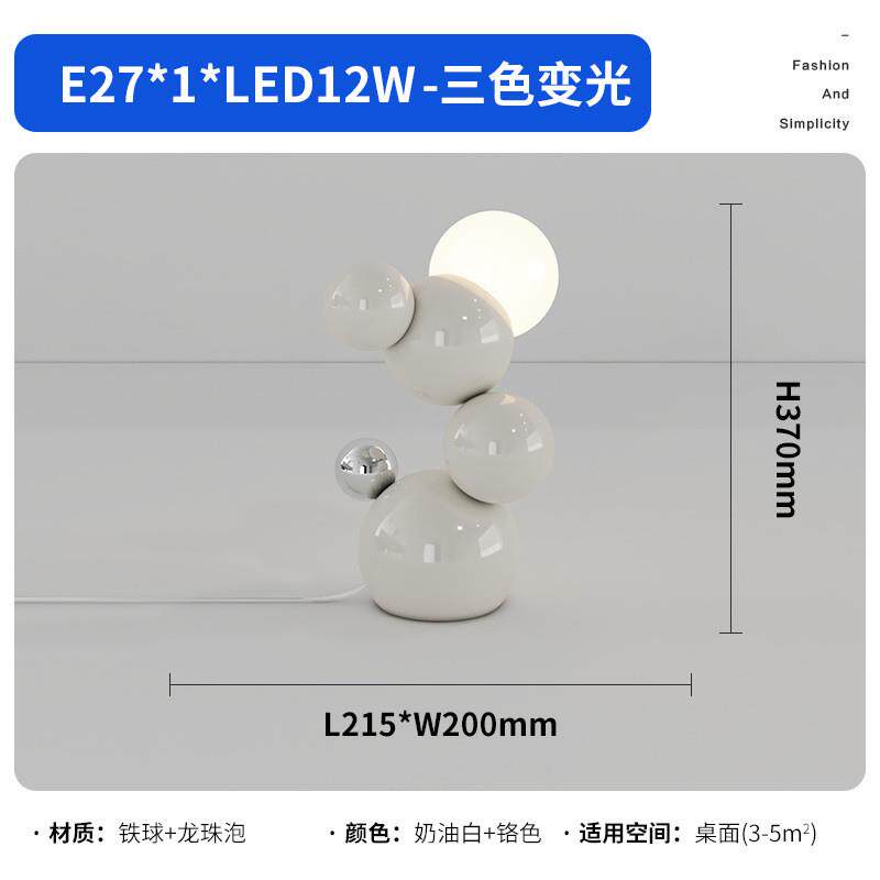 法式床头灯中古ins奶油风台灯卧室具客厅几何氛围灯圆球复古抽象
