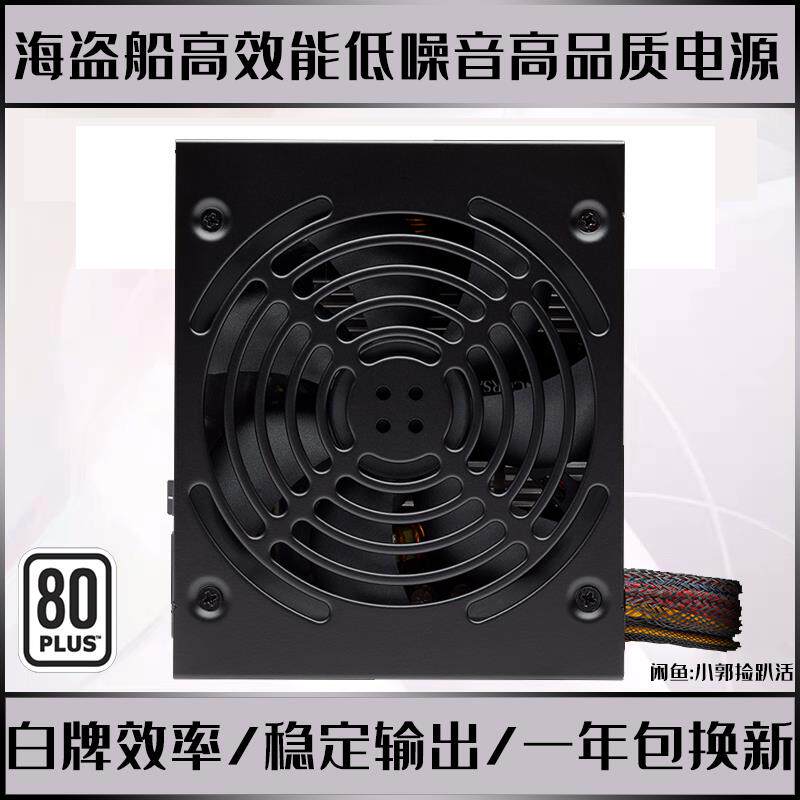 额定650W 海盗船 VS65电源
