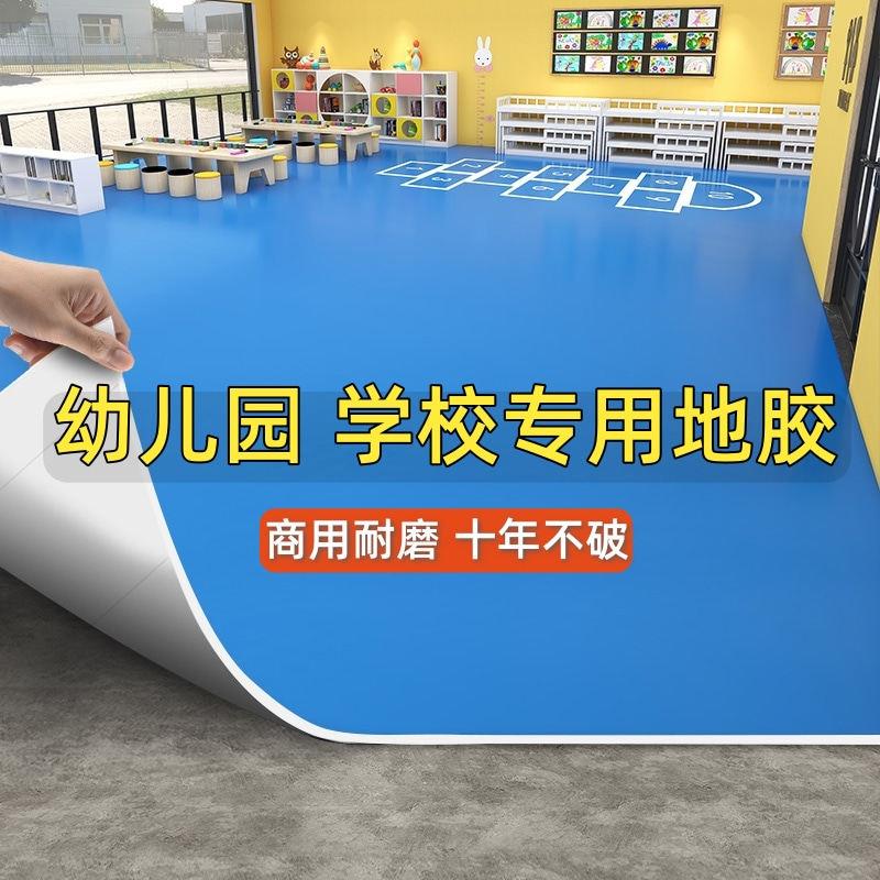 纯蓝色pvc地板革加厚耐磨防水防滑幼儿园塑胶地垫水泥地面直接铺