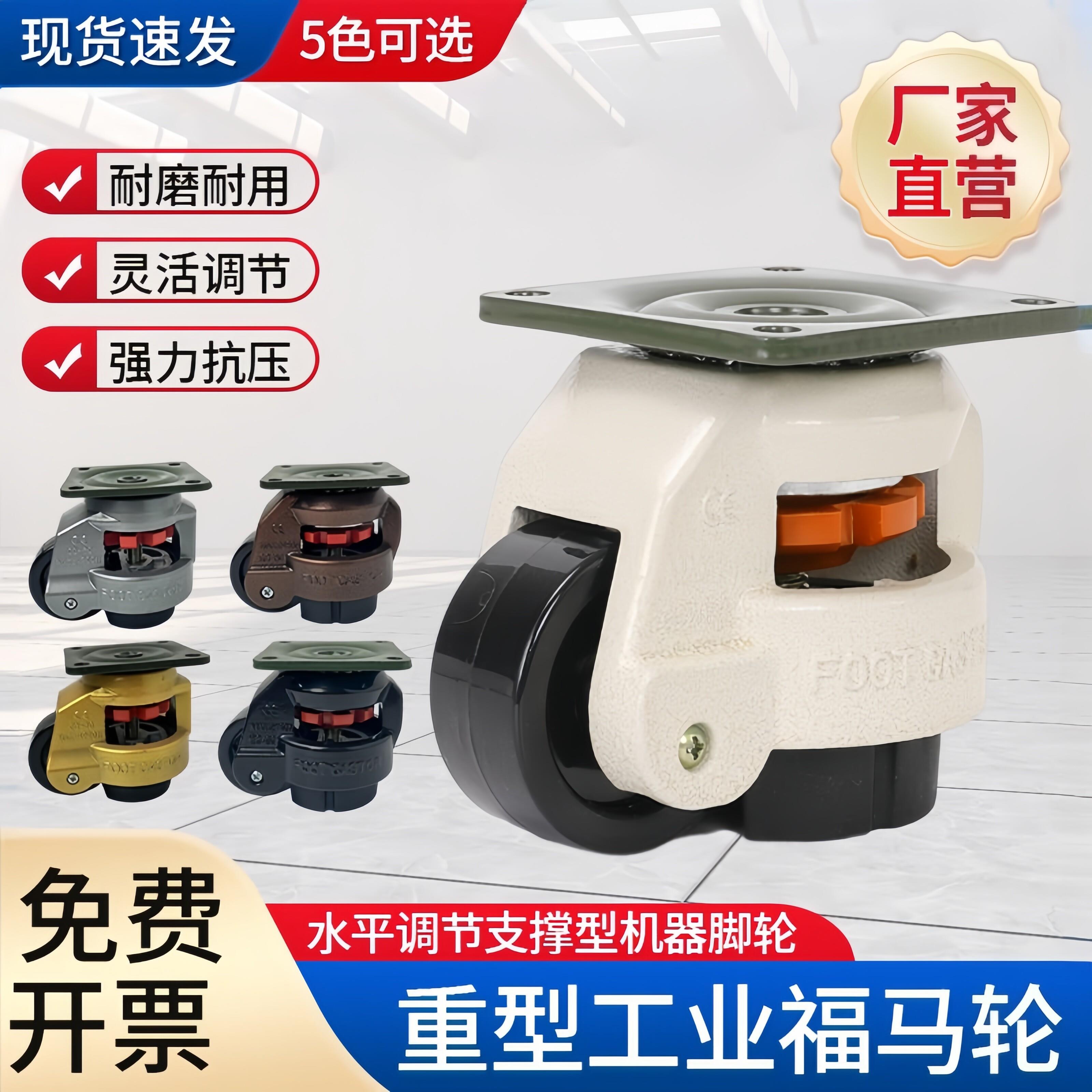 40F福马轮60F水平调节扳手支撑机器脚轮80F三角板100F万向轮150FS图片