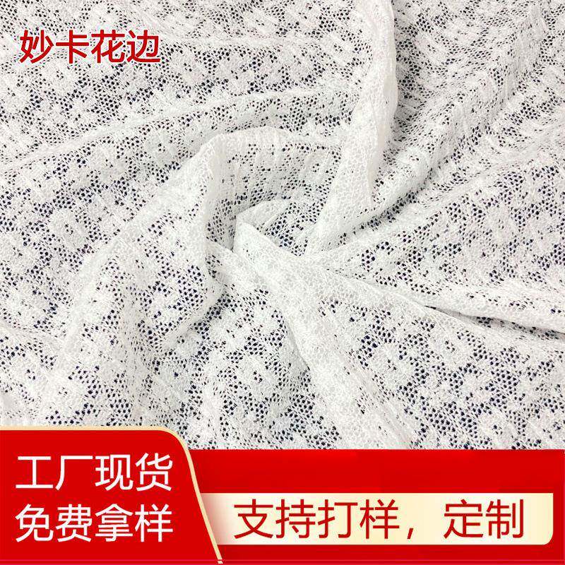 蕾丝布料新褶皱小碎花面料弹力花边蕾丝Lace服装辅料厂家直销