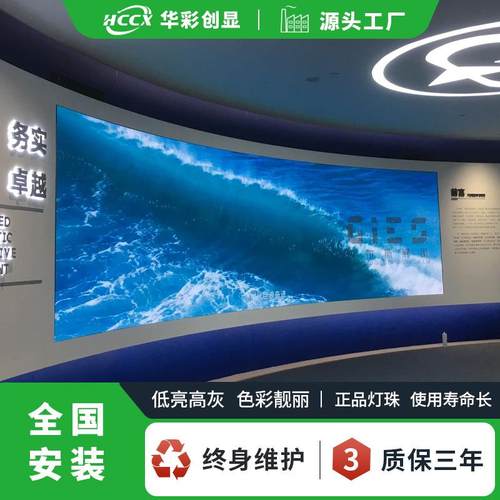 全彩led显示屏室内会议室led屏幕展厅P1.86全彩屏P1.53高清小间距