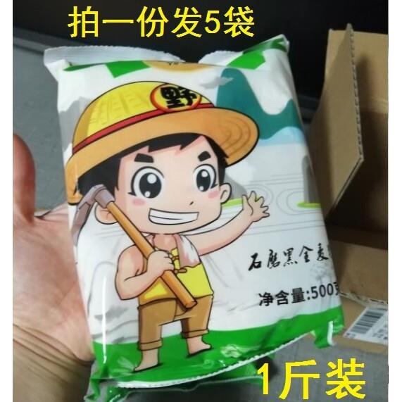 新日期野三坡黑全麦低筋面粉含麦麸黑麦粉纯黑小麦面包粉杂粮荞麦图片