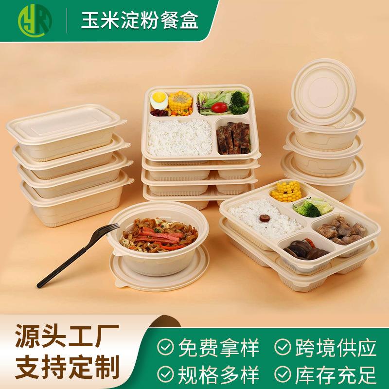 一次性饭盒 分格款玉米淀粉餐盒圆碗轻食外卖快餐盒可降解餐盒图片