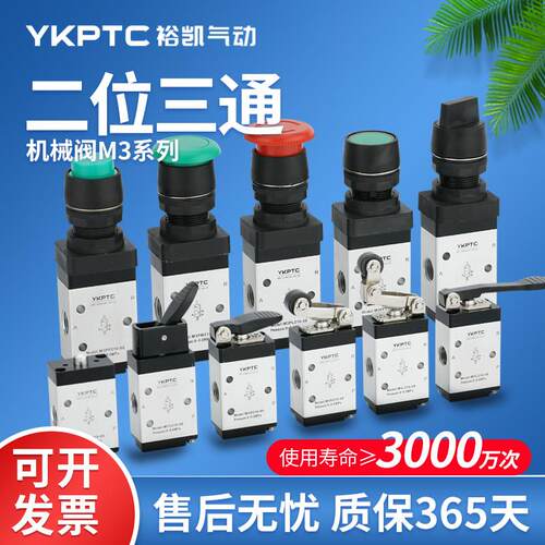 机械阀M3B210-08二位三通铝合金气动控制阀开关空气阀气缸手动阀