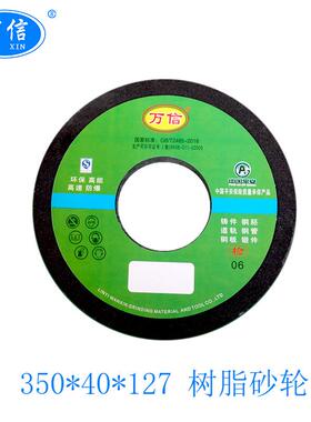 713OYS0平面伤大水磨7床砂轮350*40*12烧WA46L防树脂白刚玉平形砂