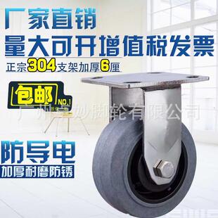 寸5寸46寸8寸重型304不锈钢静子电万向带430刹车轮导电轮手脚推车