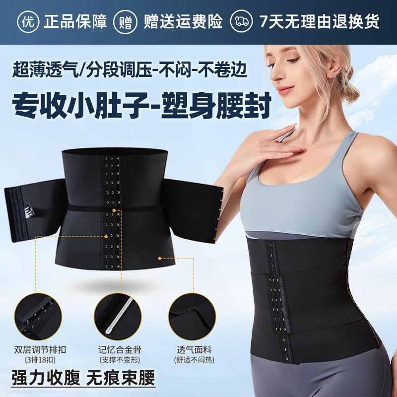 强力束腰束腹带女收小肚子塑腰带产后塑形紧收覆束身塑身夏季薄款