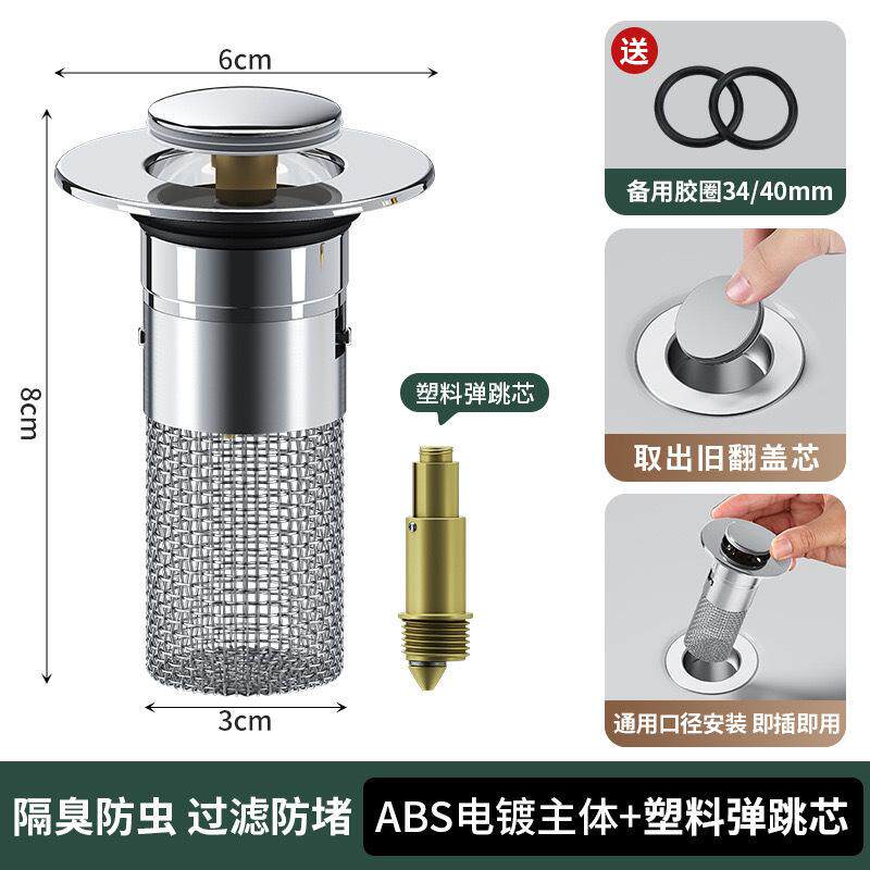 洗手盆过滤网跨境专供漏水下水器