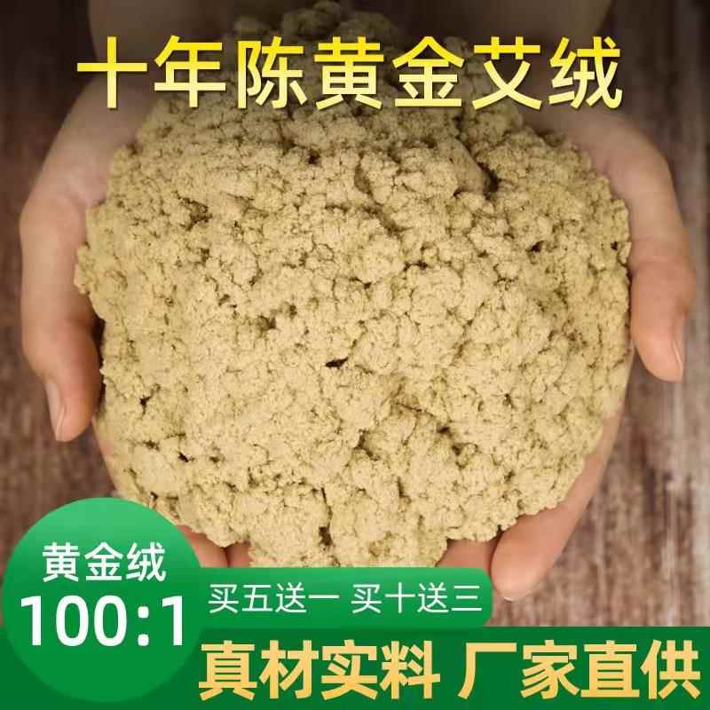 艾无悔艾绒散装纯黄金500g家用手工包宫寒美容院专用陈年野生艾条