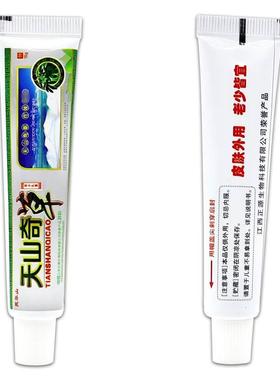 1送1/3送2 华灵山天山奇草草本乳膏 天山奇草抑菌软膏膏正品14185
