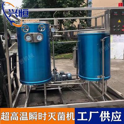 果酒超高温瞬时灭菌机白酒UHT瞬时灭菌机不锈钢盘管管道式杀菌机