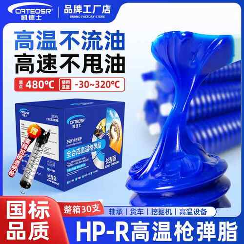 毛毛虫黄油润滑脂黄油弹耐高温挖机铲车工程机械车专用锂基脂整箱
