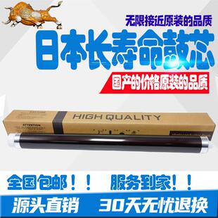 硒鼓 适合京瓷TA2552ci 感光鼓 3554原色鼓芯 3253 3252ci 2553ci