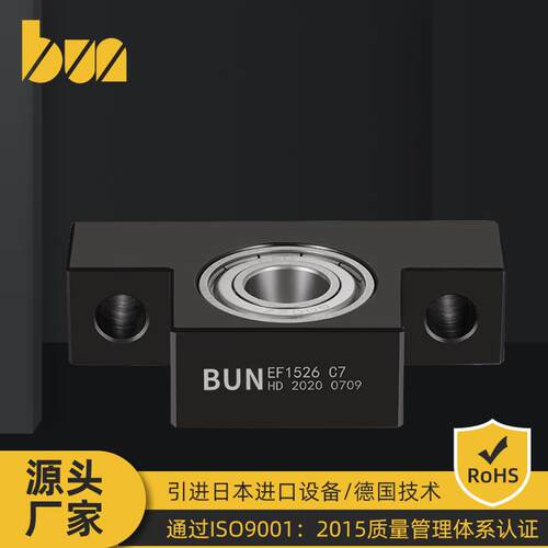 滚珠精密丝杠支撑座BUN12丝杆固定座LEB31-15螺杆支撑固定侧WBK08