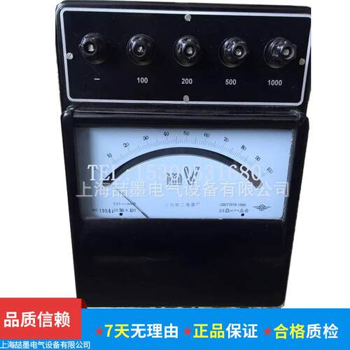 上海二表厂C31-mV直流毫伏表3000mv电压表指针式电压表0.5级