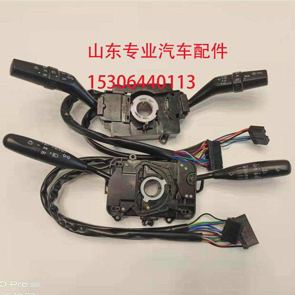 适用川汽野马F99F10F12F16组合开关雨刮雨刷开关大灯开关转向开关
