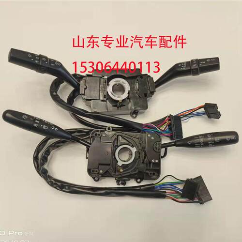 适用川汽野马F99F10F12F16组合开关雨刮雨刷开关大灯开关转向开关