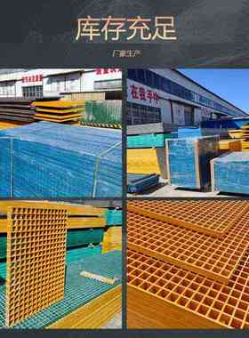 玻璃钢4s店洗车房格栅鸽舍养殖漏粪板玻璃钢树篦子 FRP黄色格栅