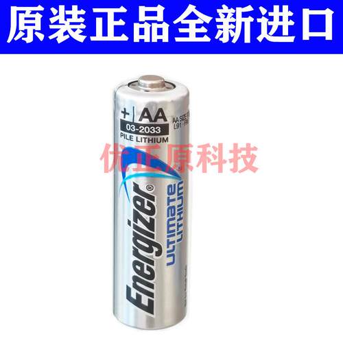 适用正品美国劲量 1.5V L91 5号（AA）超高电量一次性锂电电池86517