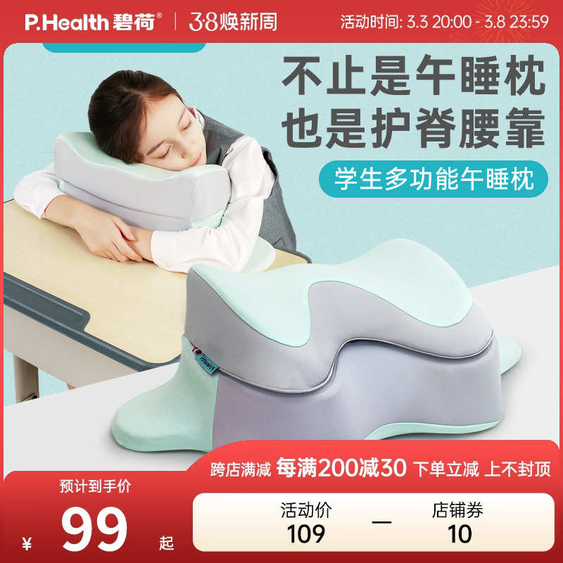 碧荷午睡枕趴睡枕小学生儿童趴趴枕午休抱枕午睡神器午休枕可拆洗
