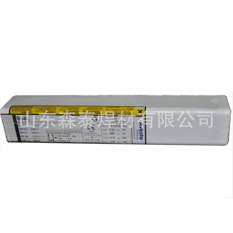 阿维斯塔Avesta2507/P100rutile焊条E2594-16双相不锈钢焊条
