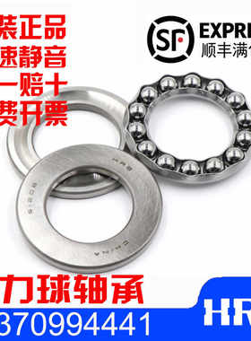 哈轴HRB哈尔滨推力轴承51218 51220 51222 51224 51226 51228/P5*