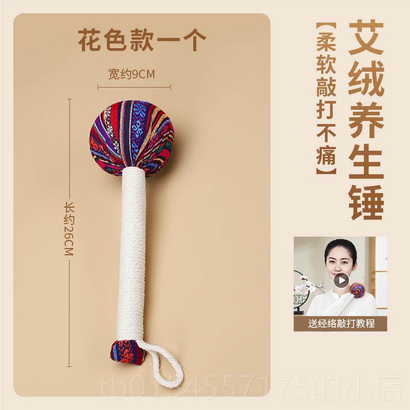 正品云匠艾草锤养生络经络敲打工背器按摩棒拍八虚神器筋腰腿捶锤,个人护理/保健/按摩器材,按摩棒/锤,淘宝优惠券,粉丝福利购,淘宝优惠卷