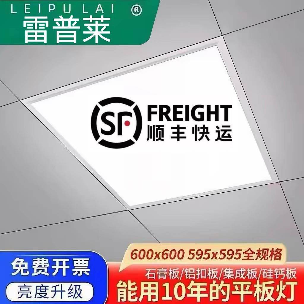 600x600铝扣板集成吊顶灯595x595超亮led平板灯厨房卫生间办公室