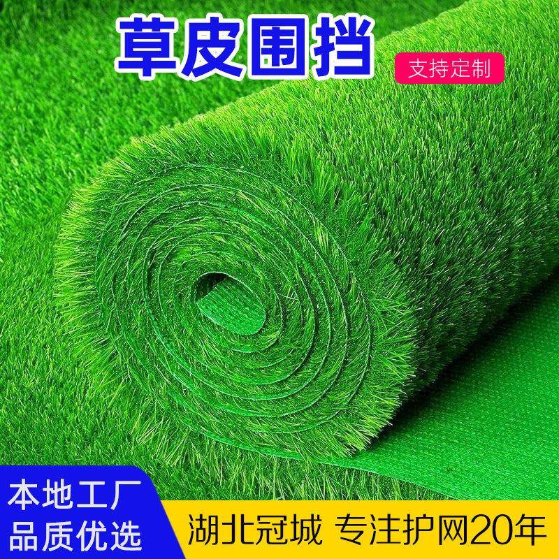 仿真草坪人造假草地毯幼儿园户外足球场运动假草皮隔热人工围挡