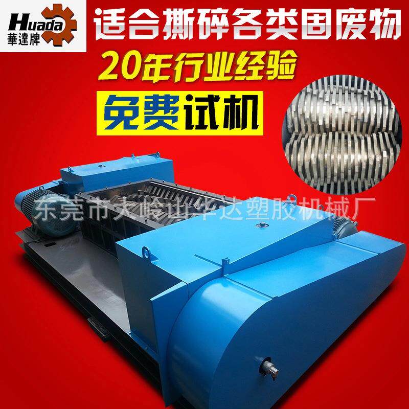 大型双轴撕600型碎机橡胶胶头撕碎机废旧轮胎塑料木材撕碎机