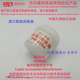 7001 7500 7502 适用理光6002 复印机润滑油 7000 8000 硅油 6003